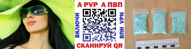 APVP крисы CK  Люберцы 