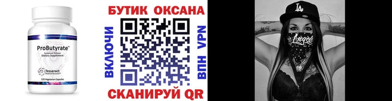ОМГ ОМГ ССЫЛКА купить закладку Люберцы это клад Бутират бутик