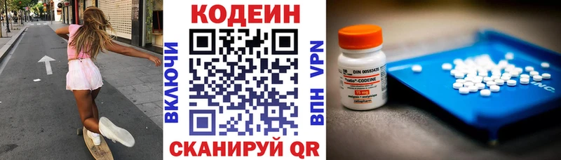 blacksprut ONION Люберцы Кодеиновый сироп Lean Purple Drank
