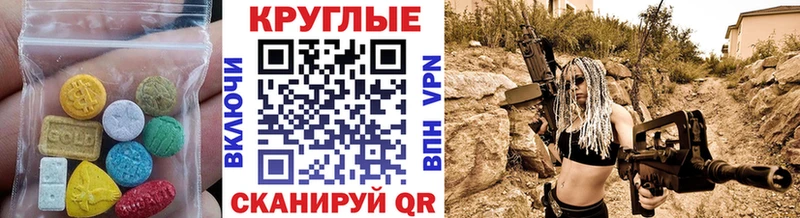 Экстази диски  Люберцы 