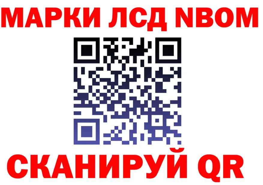 Марки 25I-NBOMe 1500мкг маркетплейс shop кракен Люберцы