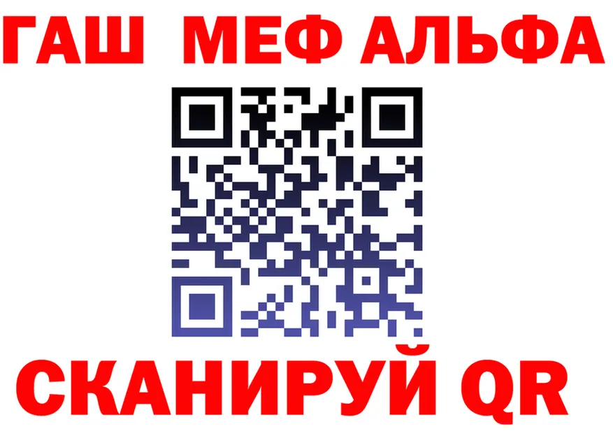Альфа ПВП Соль ССЫЛКА это МЕГА Люберцы