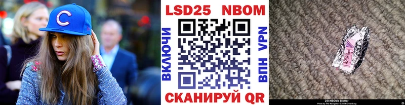 Марки 25I-NBOMe 1,8мг  купить наркотики цена  Люберцы 